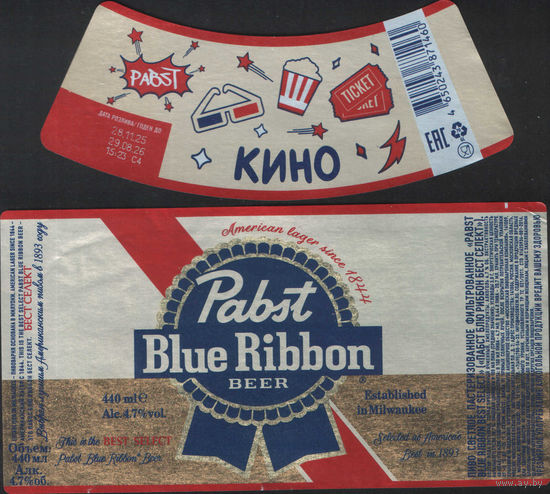 Пивная этикетка (РФ) Pabst