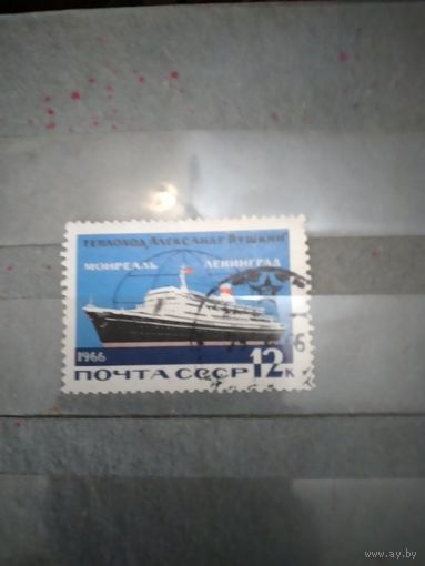 СССР, 1966,  МОРСК  РЕЙС  СССР ЛЕНИНГР-МОНРЕАЛЬ  1м
