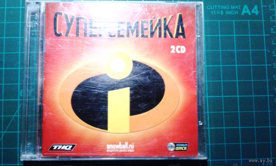 Суперсемейка