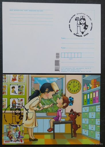 Беларусь 2023 КМ доктор.