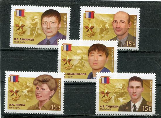 Россия 2012. Герои России