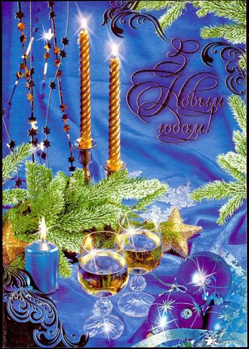 Беларусь ДМПК 2008 С Новым годом !