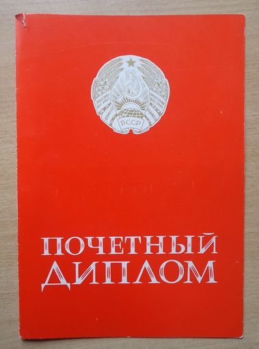 Диплом бланк