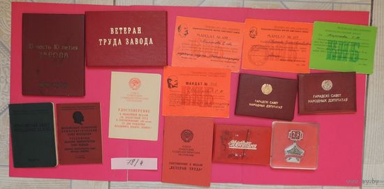 Большой комплект документов на одну семью