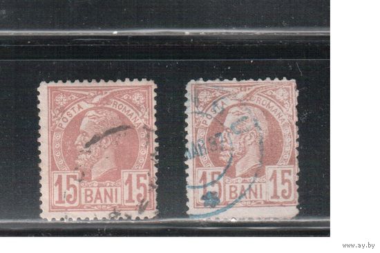 Румыния-1885, (Мих.65) гаш. , Стандарт, Король Карл I,оттенки