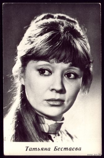 1973 год Т.Бестаева Киев