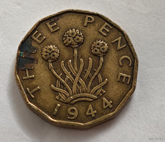 1944 год три пенса   Англия