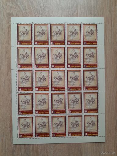 Лист 1987 г. Европейская живопись. " Правосудие ". 10 к