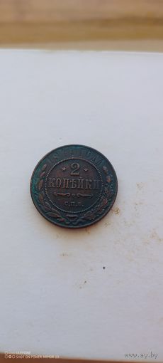 2 копейки 1914