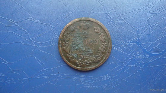 2 копейки 1812 ем нм                                                                                                               (4311)
