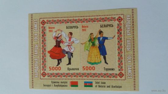 РБ 2013   бл РБ-Азербайджан