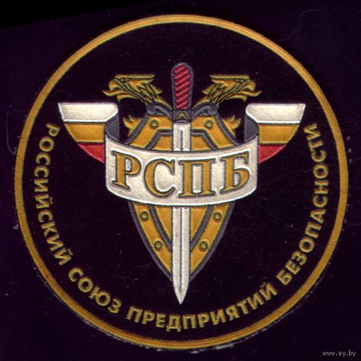 Россия РСПБ