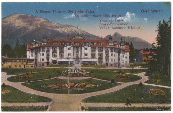 Открытка старинная