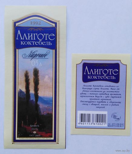 Этикетка. вино. 0054