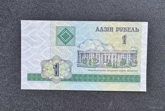 1 рубль 2000 года серия БЛ (UNC)