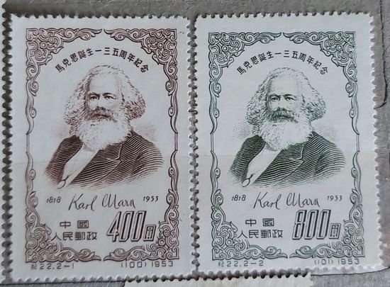 Китай КНР 135 лет со дня рождения Карла Маркса