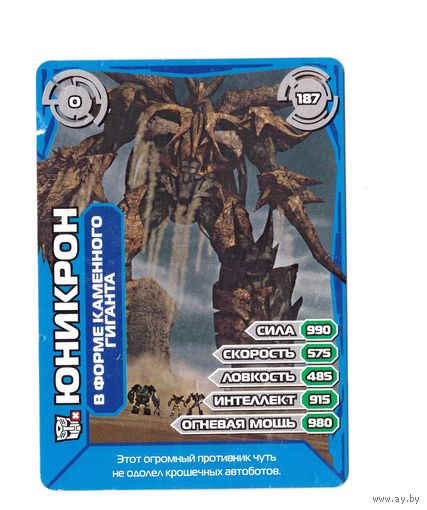 EAGLEMOSS Transformers Prime. Номер 187 ЮНИКРОН в форме каменного гиганта. Возможен обмен