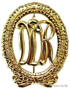 ГДР. Знак "Готов к труду и защите Родины" в золоте