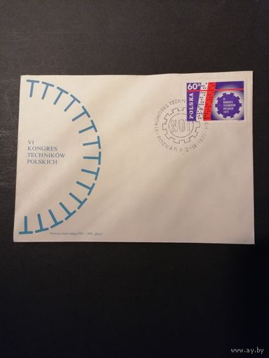 Польша 1971 КПД с маркой "VI конгресс польских техников" (спецгашение) Mi.2101 каталог 0.50 евро