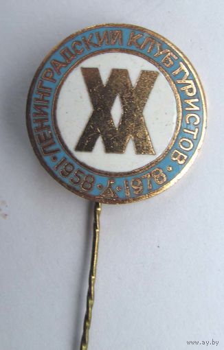 1978 г. 20 лет. Ленинградский клуб туристов