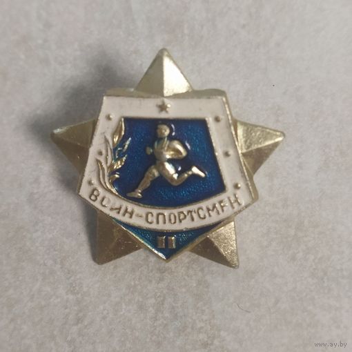 Нагрудный знак. Воин-спортсмен. Вторая степень. Винт