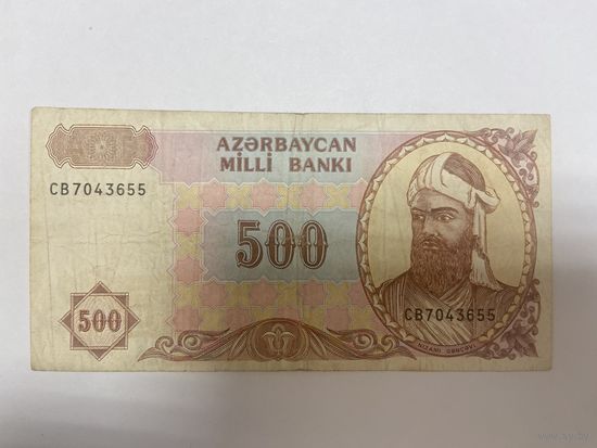 Азербайджан 500 манат 1993 года-03