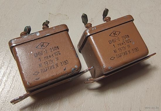 ОМБГ-2. 1 мкФ - 250 Вольт. Конденсатор