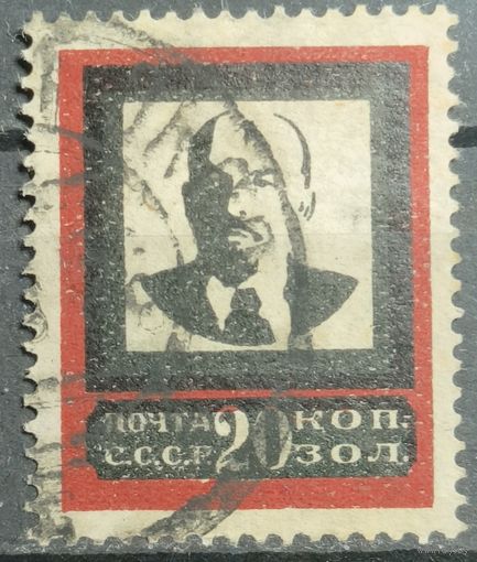 СССР 1924г.