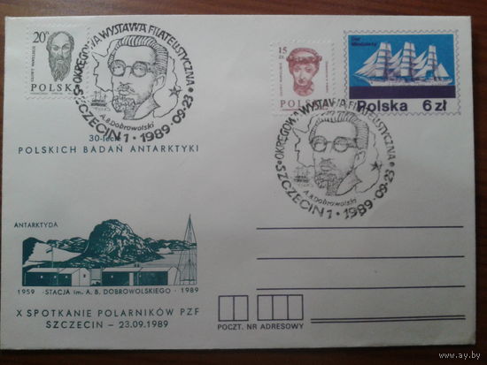 Польша 1989 хмк с ОМ + СГ  исследование Антарктики