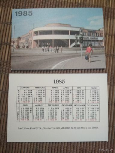 Карманный календарик.1985 год.