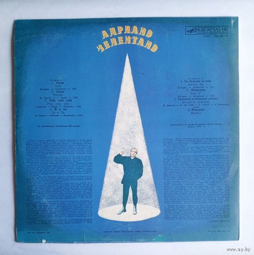 Виниловая пластинка АДРИАНО ЧЕЛЕНТАНО.