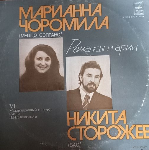 Марианна Чоромина / Никита Сторожев
