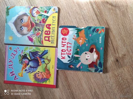 Детские книги малышам