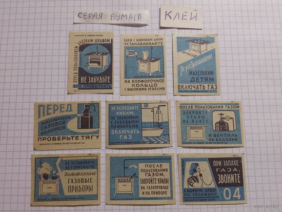 Спичечные этикетки ф.Гомель. Соблюдайте правила пользования газом. 1961 год