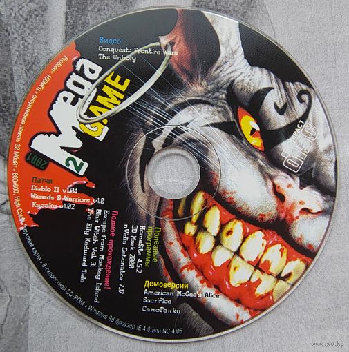 Диск от игрового журнала Mega Game