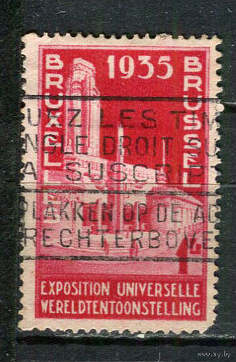 Бельгия - 1934 - Всемирная выставка в Брюсселе 35C - [Mi.379] - 1 марка. Гашеная.  (Лот 27Gy)-T4P31