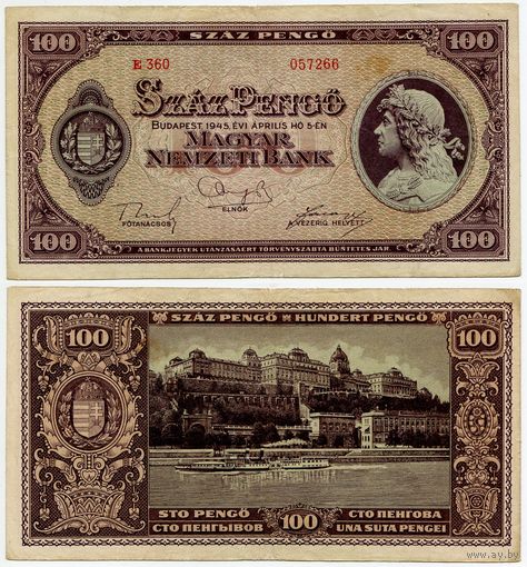 Венгрия. 100 пенго (образца 1945 года, P111b)
