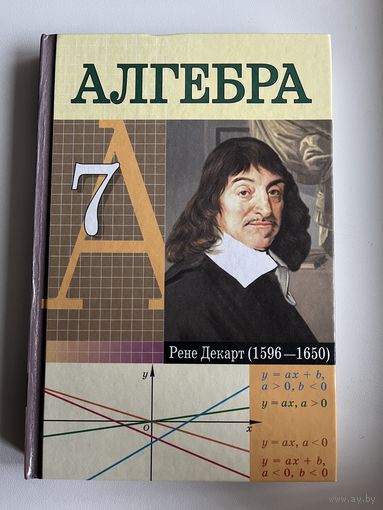 Алгебра 7. Под редакцией Л.Б. Шнепермана
