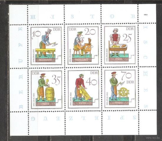 ФФ3 ГДР Профессии