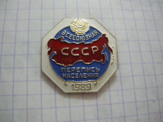 ПЕРЕПИСЬ НАСЕЛЕНИЯ 1989