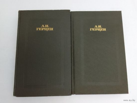 Герцен А.И. том 3 ,4