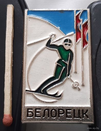 Белорецк. Ая-92