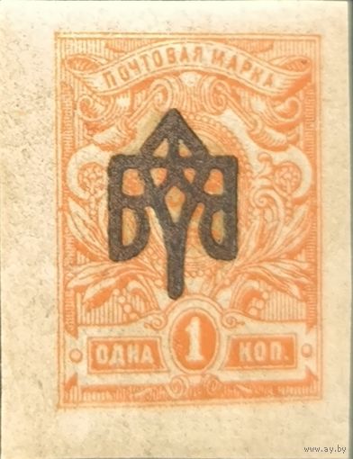 Выпуск Украинской державы