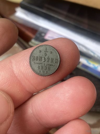 1/4 1896