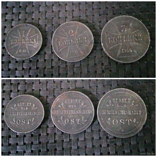 OST. Оккупационные деньги. ПМВ. 1,2,3 копейки. ЦЕНА ЗА ДВЕ ШТУКИ.