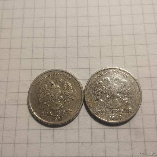 2 рубля 1997 ммд
