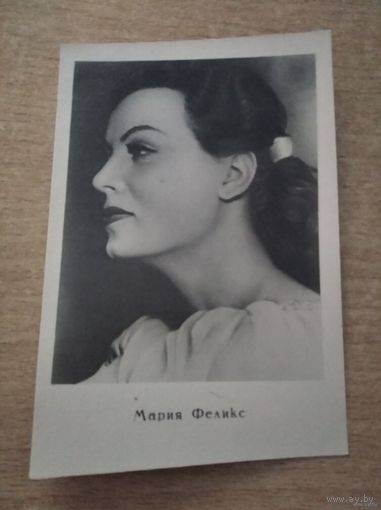 АКТРИСА МАРИЯ ФЕЛИКС (МЕКСИКА)