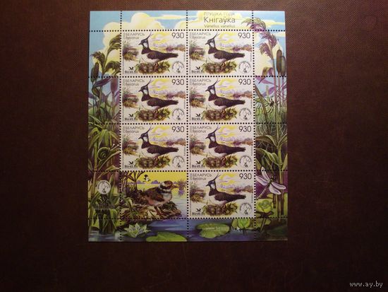 Беларусь 2006 г.Птушка года.Кнiгаука./п-т/