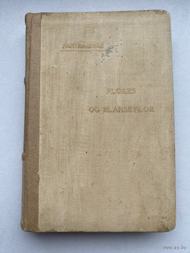 Книга. 19 век. Альфред Ипсен 1892 год. Прижизненное. Alfred Ipsen. Оригинал.