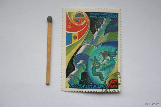 Марка " Интеркосмос " 1981 г.